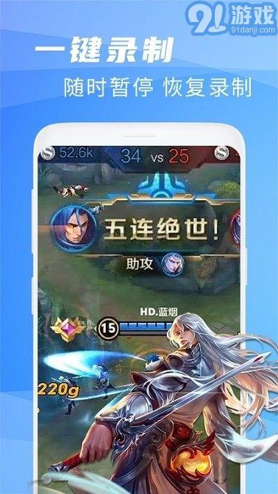王者錄屏大師app3