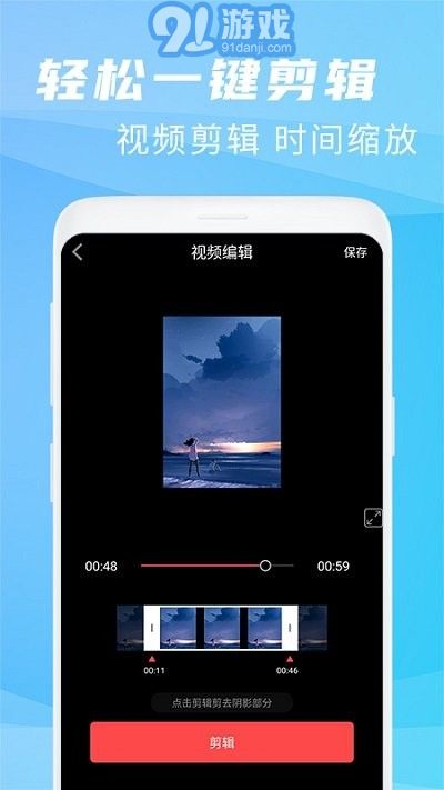 王者錄屏大師app4