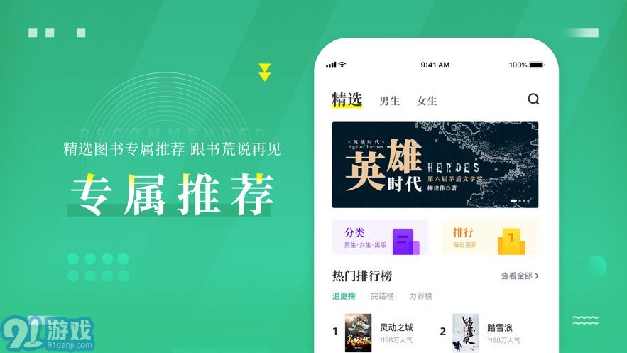 愛看書極速版1