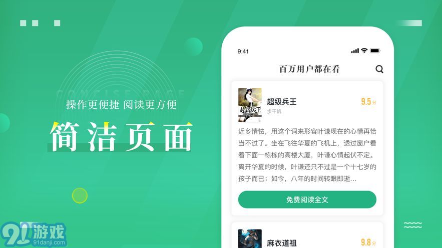 愛看書極速版4