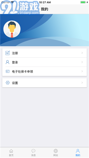 移動社保2