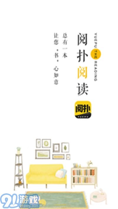 閱撲小說閱讀器1