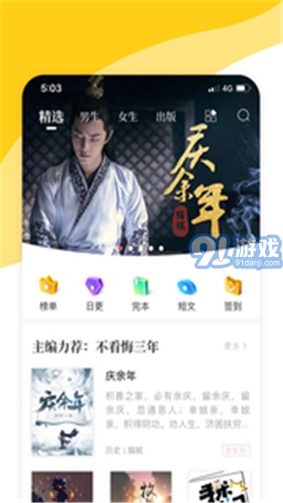 閱撲小說閱讀器2
