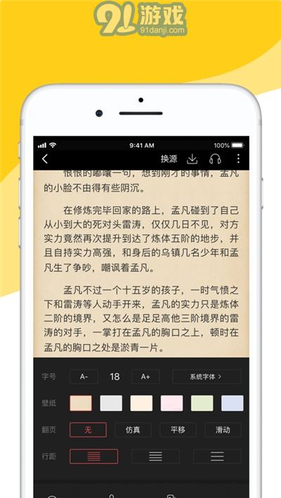閱撲小說閱讀器3