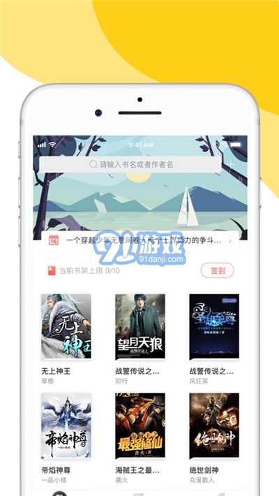 閱撲小說閱讀器4
