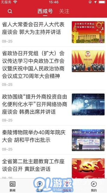 愛西咸手機版2