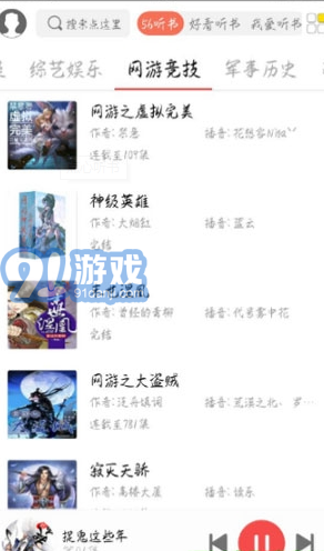 點心聽書安卓版2
