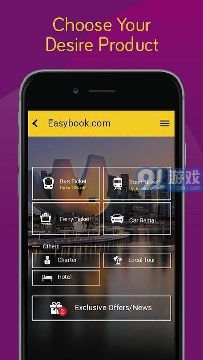 Easybook車票預(yù)訂2