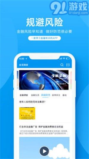 金語滿堂2