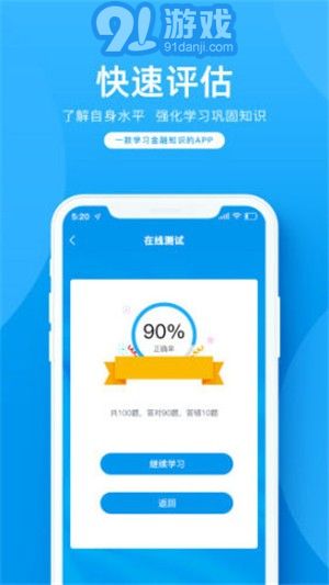 金語滿堂3
