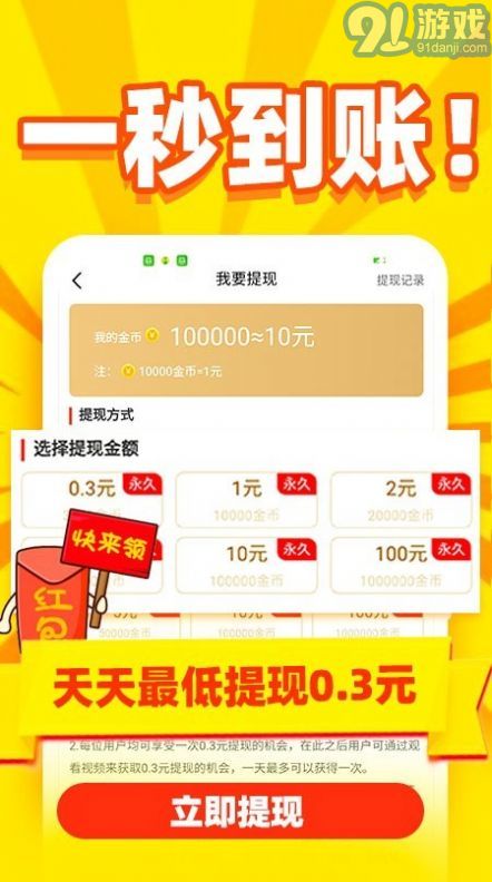 秒看秒提1