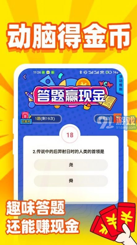 秒看秒提2
