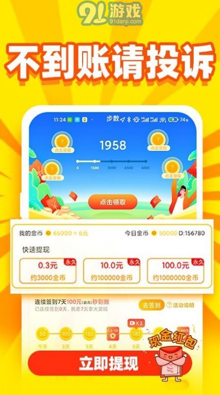 秒看秒提3
