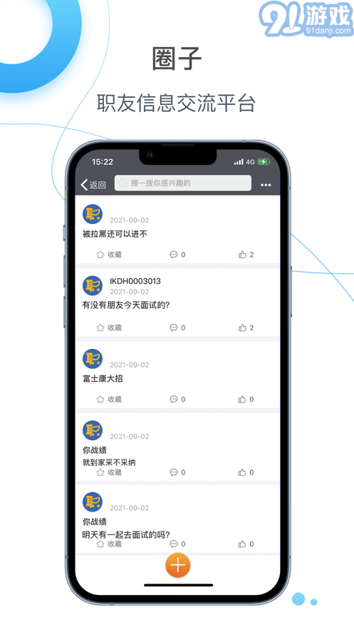 E錄職達(dá)1