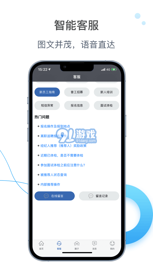 E錄職達(dá)2