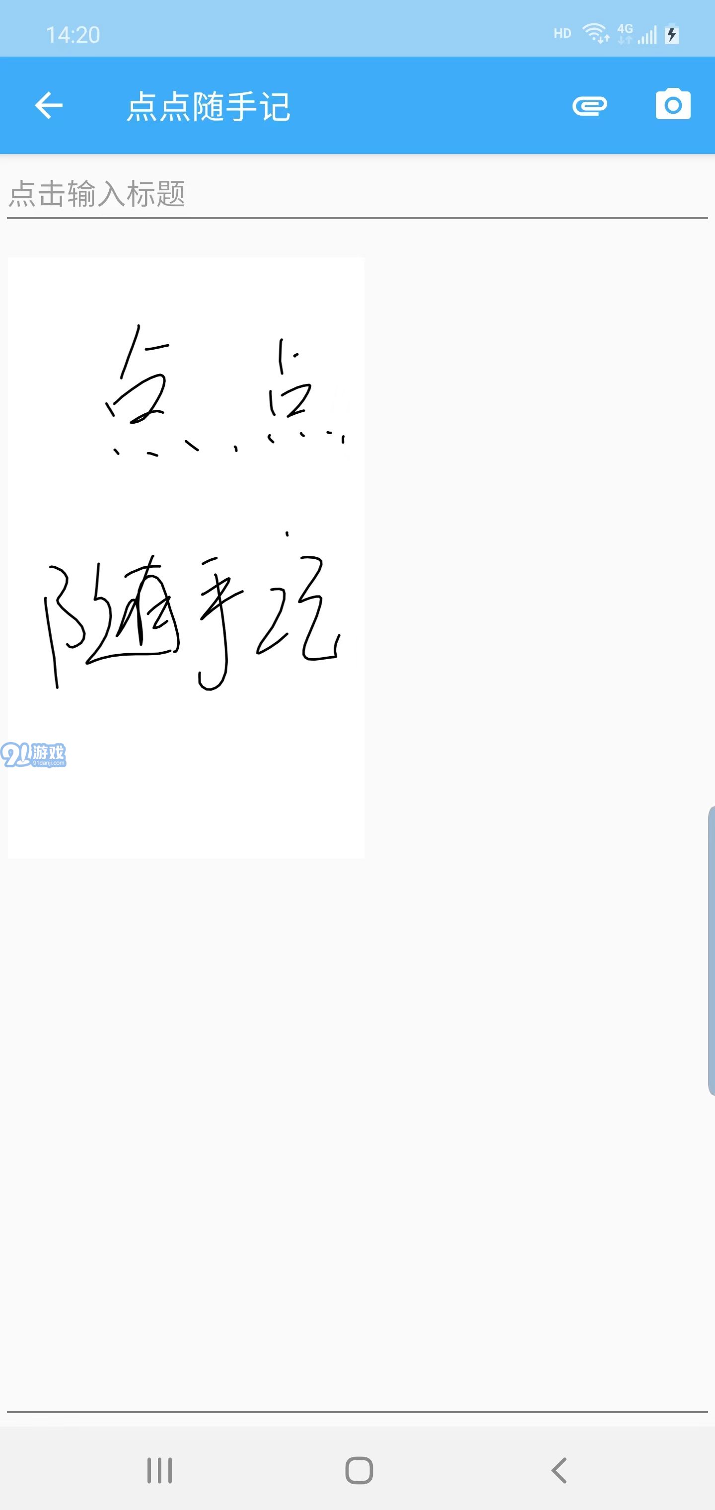 點(diǎn)點(diǎn)隨手記1