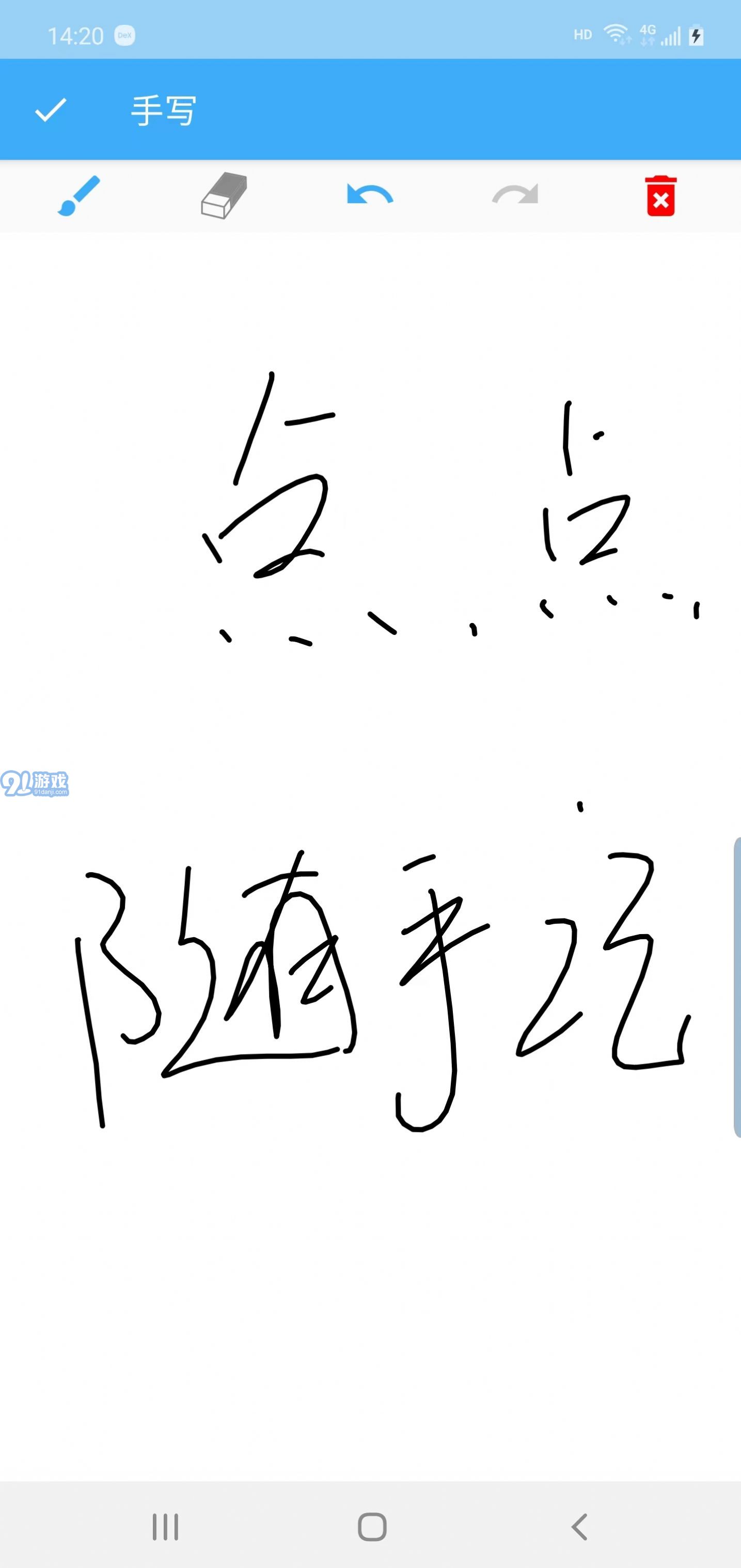 點(diǎn)點(diǎn)隨手記3