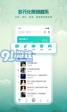 5sing音樂(lè)3