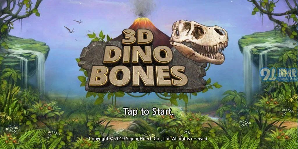 3D恐龍拼圖APP1