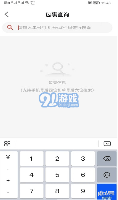 熊貓智能柜助手3