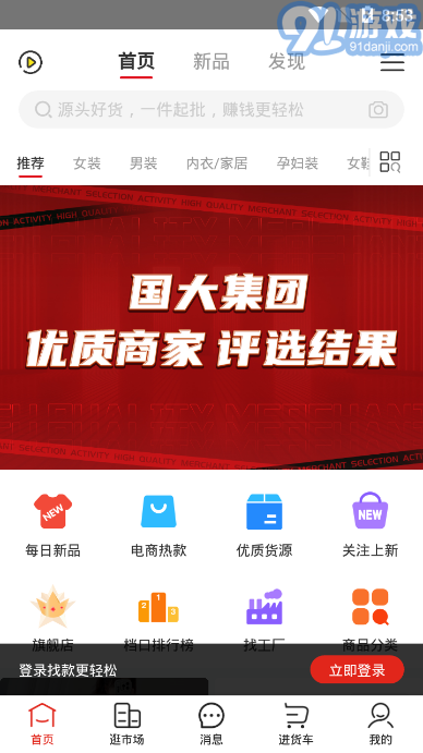 17貨源網(wǎng)2