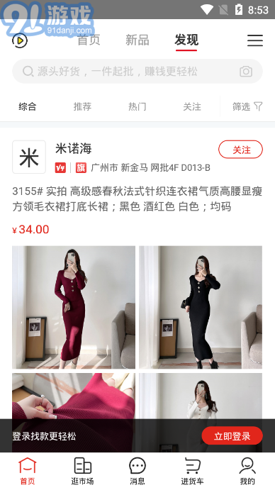 17貨源網(wǎng)4