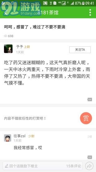 8181軍人論壇4