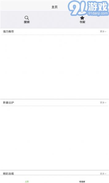 98漫畫帝王版2