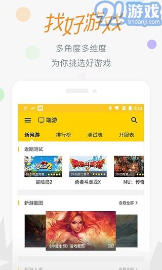 17173游戲最新版2