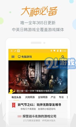 17173游戲最新版3