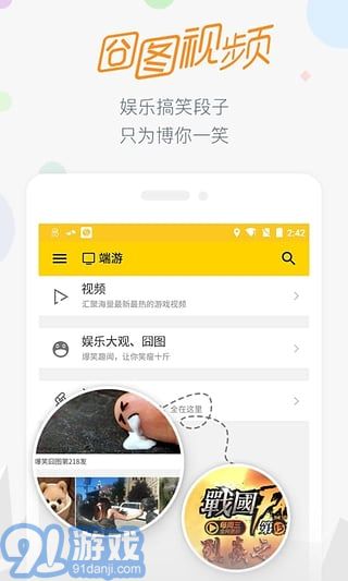 17173游戲最新版4