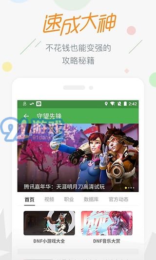 17173游戲最新版5