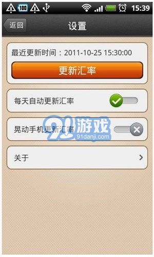 金蝶隨手匯4