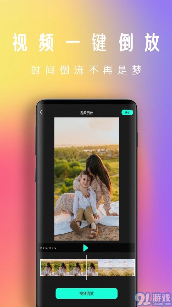 愛潮拍視頻剪輯3