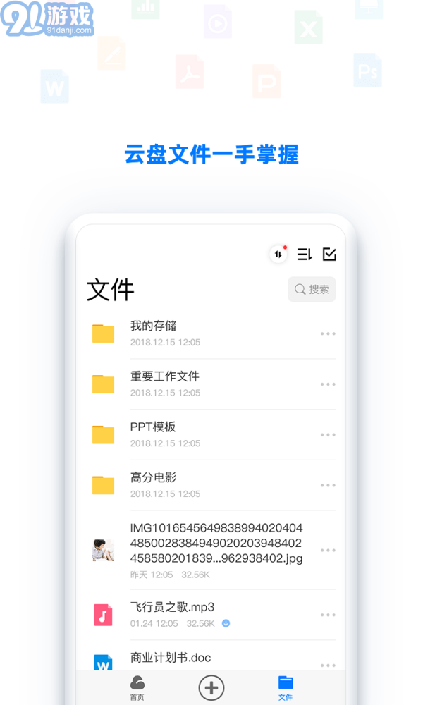 BitDisk云盤2