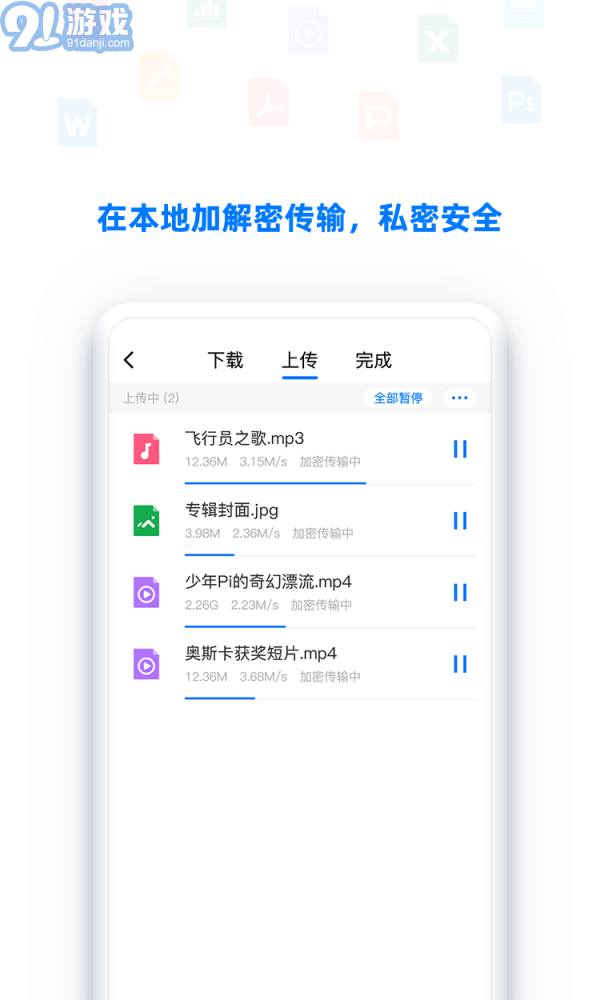 BitDisk云盤3
