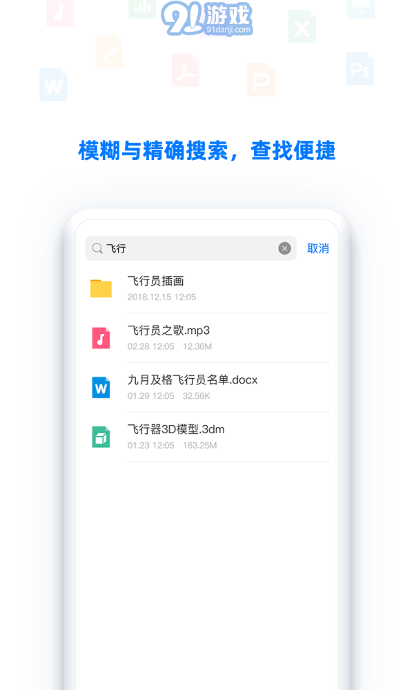 BitDisk云盤4