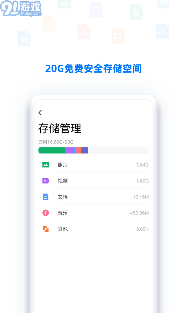 BitDisk云盤5