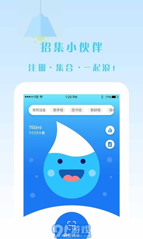 點(diǎn)點(diǎn)智慧校園1