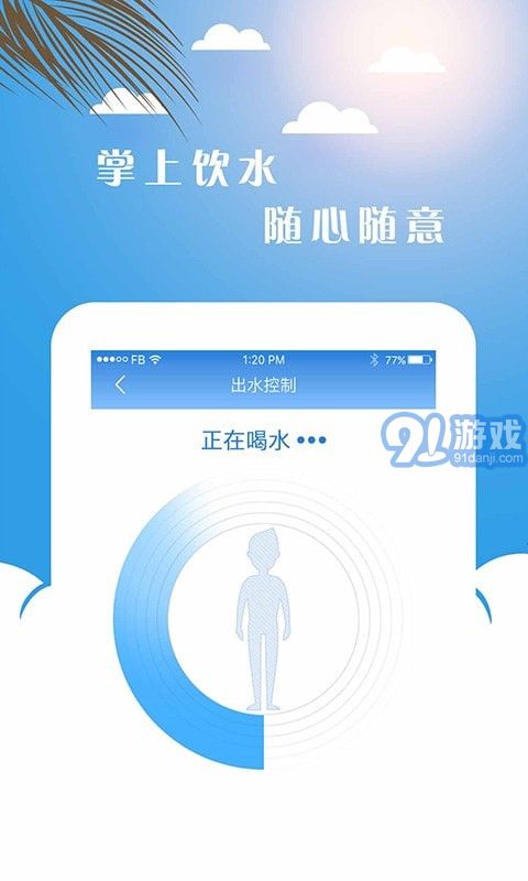 點(diǎn)點(diǎn)智慧校園2
