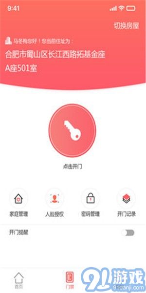 禹州生活1