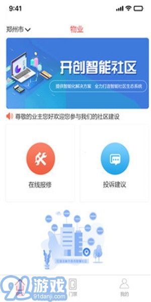 禹州生活2