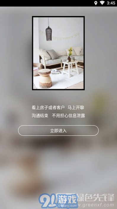 租租達(dá)人(不同租房類(lèi)型大師)安卓手機(jī)版2