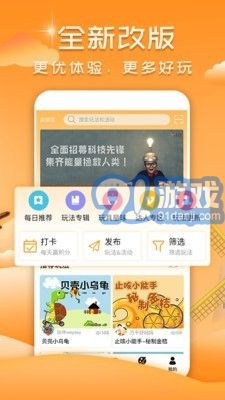 玩伴親子2