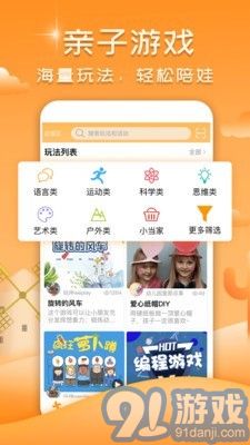 玩伴親子3
