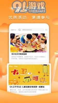 玩伴親子4