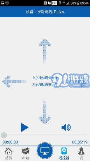 愛投屏1
