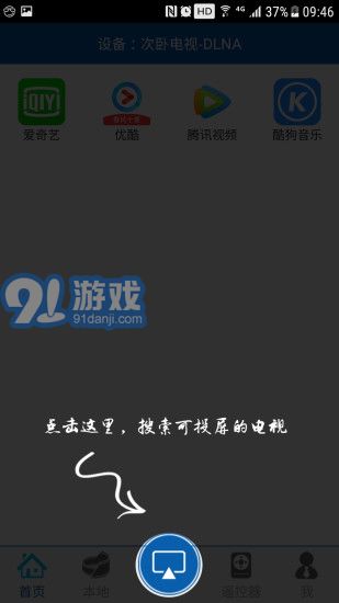 愛投屏3