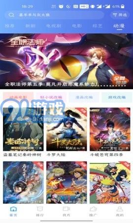 733漫畫(huà)app2