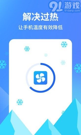 阿帕斯手機(jī)管家安卓版2